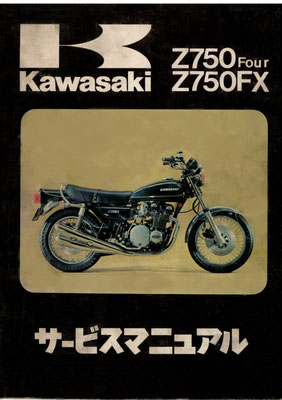 Z750Four(D1) Z750FX (D2 D3) サービスマニュアル - MRR バイクの資料室
